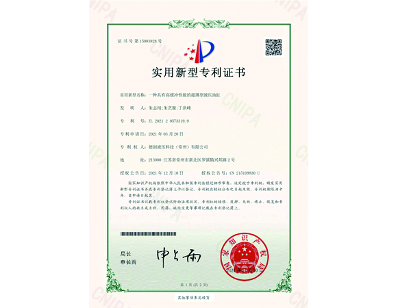 实用新型专利证书