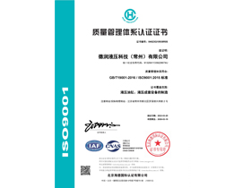 质量管理体系认证证书