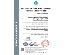 环境管理体系认证证书