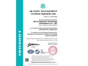 质量管理体系认证证书